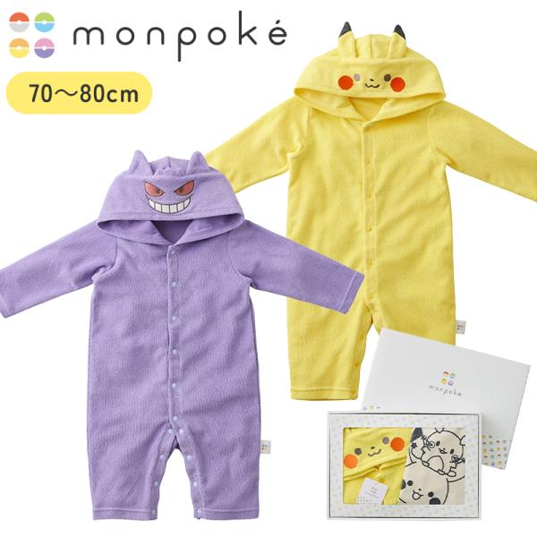 「はじめまして、をあつめよう。」モンポケは新世代のママやパパに向けた、ポケモン公式ベビーブランドです。お子様に、たくさんの“はじめて”の経験を積んで豊かな心に成長してほしい、親御様に、お子様の一度きりの“はじめて”というかけがえのない瞬間を...