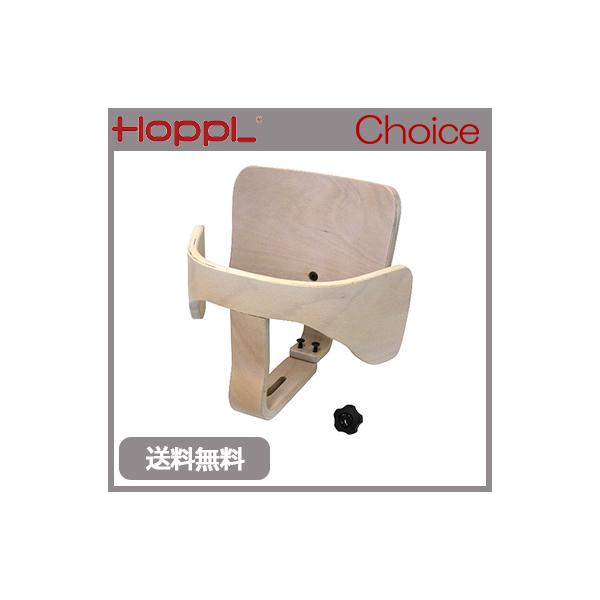 チョイスキッズに取り付けて、チョイスベビーとして使えるようになる専用のベビーガードセットです。可動式のベビーガードでお子さまを乗せやすく、降ろしやすく、且つお子さまが抜け出しにくいように設計しています。座面下のネジを緩めてベビーガードをかん...