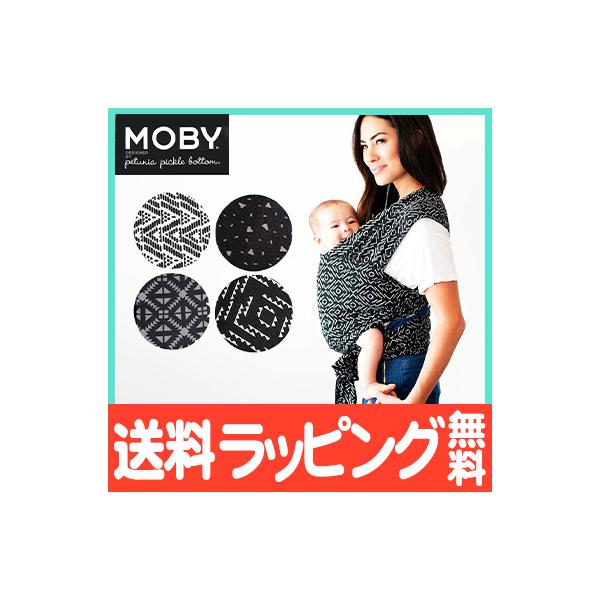 抱っこ紐 モービーラップ by ペチュニアピックルボトム MOBY ベビーラップ ベビースリング 抱っこひも 新生児