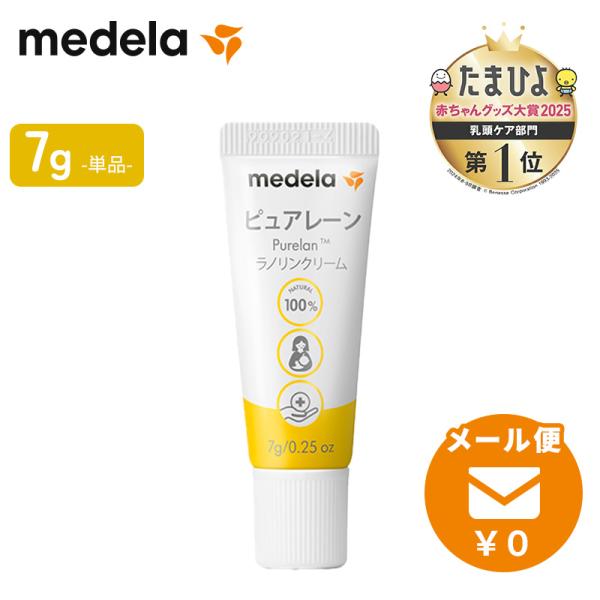 【medela(メデラ)とは】スイス、バール州に本社おくメデラは、1961年、スウェーデン人技術者、オーレ・ラーソンにより設立されました。現在は18か国に海外子会社を有し、約100以上の国と地域でビジネスを展開、母乳育児と医療用吸引技術の2...