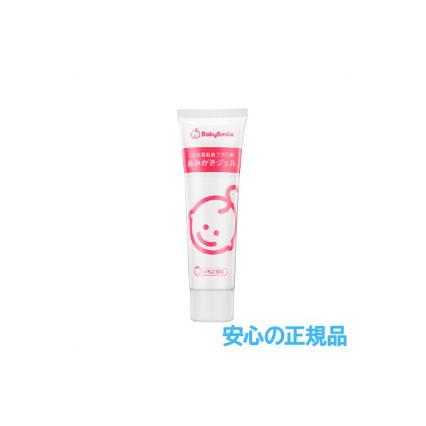 小さなお子さまにもぴったりの歯みがきジェル歯にやさしく虫歯を防ぐ！ほんのり甘い風味の歯みがきジェル。研磨剤、発泡剤、着色料を含まずキシリトール配合。初めての電動歯みがきに最適なジェル状歯みがきです。■対象年齢：0歳〜■内容量45g■使用目安...