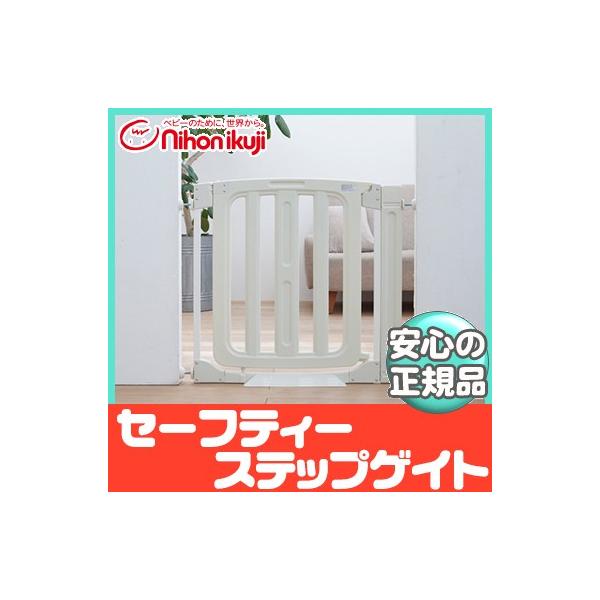 日本育児 ベビーゲートの人気商品・通販・価格比較 - 価格.com