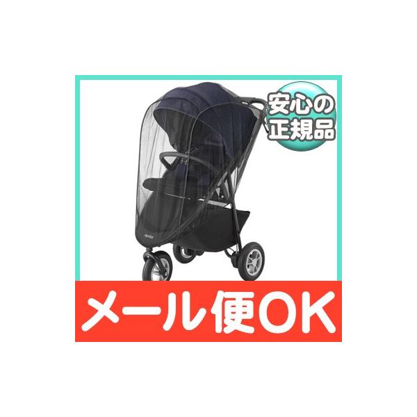 ベビーカー アップリカ カバー ベビーおでかけ用品の人気商品 通販 価格比較 価格 Com