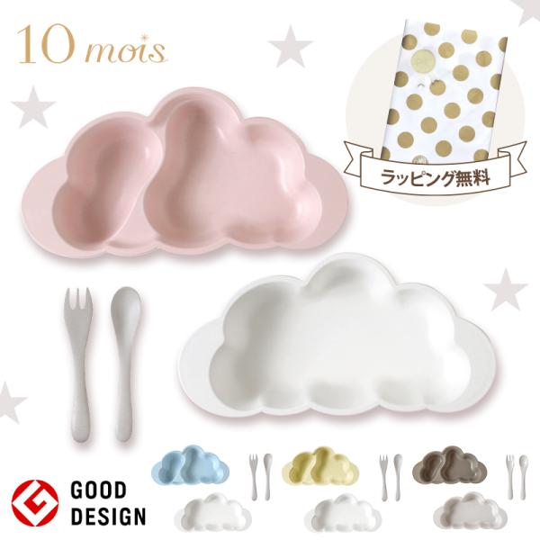 10mois［ディモワ］とは、フランス語で“10 ヶ月” の意味。新しい命の誕生を心待ちにする大切な時間を、心地よく幸せな気持ちで過ごして欲しい。そんな想いから、ママやパパにしっかり寄り添えるものづくりを目指し、国内のアトリエで企画・製造し...