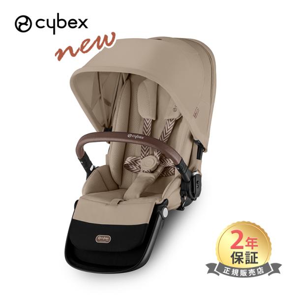 Cybex Gazalle S シートユニット付 アーモンドベージュガゼルS cybex サイベックス ガゼルS シートユニット / アーモンドベージュ