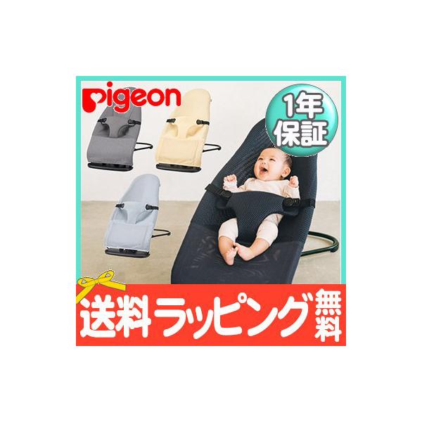 バウンサー ピジョン ウギー pijeon Wuggy