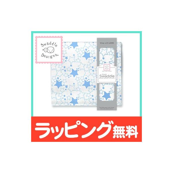 XhfUCY Swaddle Designs X  uPbg X^[VC u[ 