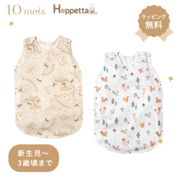 暑い夏でも快適な、バンブーレーヨン２重ガーゼのスリーパー。竹を原料とするレーヨンから作られた、まるでシルクのような滑らかな肌触りと柔らかさが特徴のおくるみ。吸水性、通気性にも優れているため、汗を吸収し、暑い夏を快適に過ごせます。■デザイン・...