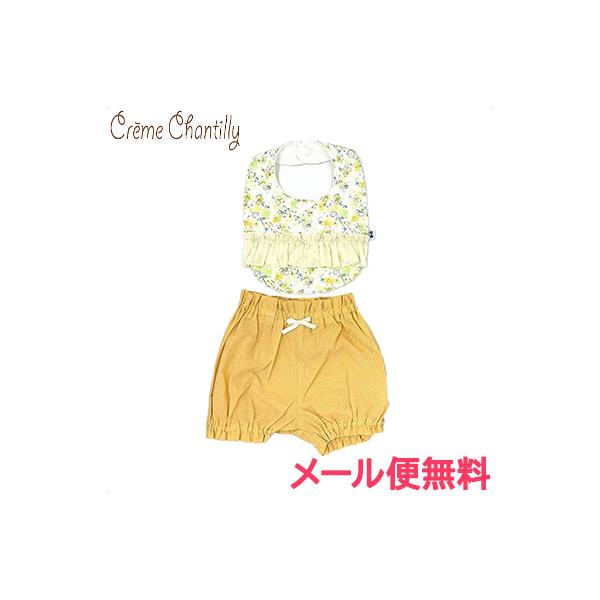 クリームシャンティ フローラルブーケ フリル スタイ ブルマ セット イエロー よだれかけ おしゃれスタイ Creme Chantilly