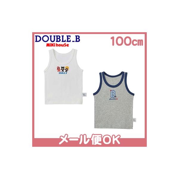 ミキハウス ダブルB mikihouse DOUBLE_B タンクトップセット 着ぐるみ＆アフロ 60-2488-822 100cm 2枚セット 下着 肌着