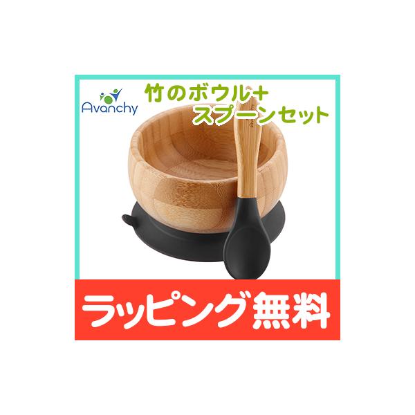 Baby Bowl + Spoon | Bamboo & Silicone