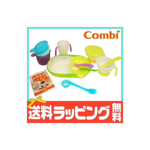 コンビ ベビー食器 セットの人気商品 通販 価格比較 価格 Com
