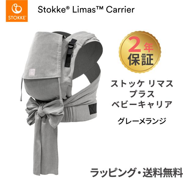 ノルウェー生まれのベビー用品ブランドストッケは1932年にノルウェー北西部に位置するオーレンスで設立されました。「Here we grow」自分たちだけの本当の心地よさがあるはず。家族の数だけ、子育ての方法があります。 だから、毎日少しずつ...