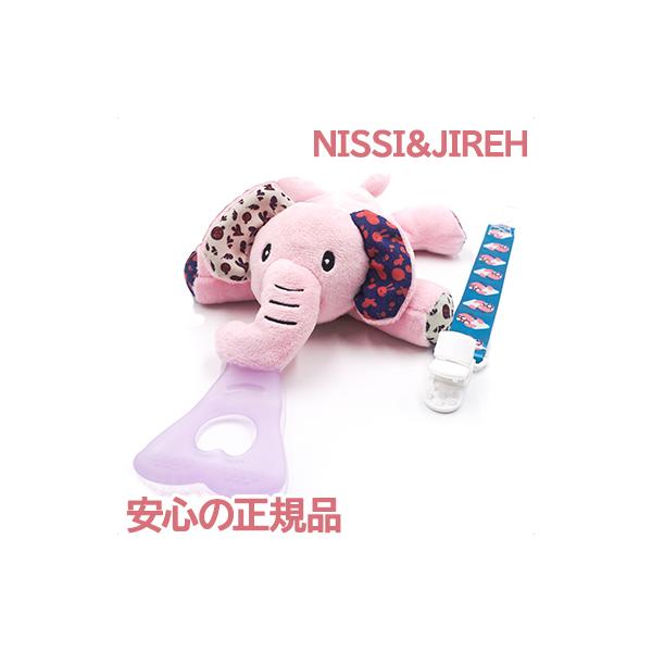 値引 Nookums おしゃぶりホルダー ぬいぐるみ おしゃぶり付き きりん 並行輸入品 Villajuncal Com Ar