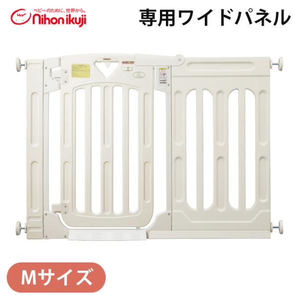 スマートゲイト2専用ワイドパネルです。※本体は別売りです。階段上には使用できません。■セット内容:パネル本体、拡張ピン、取付ボルト、調整ノブ、ロックカバー、補助ソケット、両面テープ、ビス■サイズ:幅約59cm×奥行約3.5cm×高さ約88c...