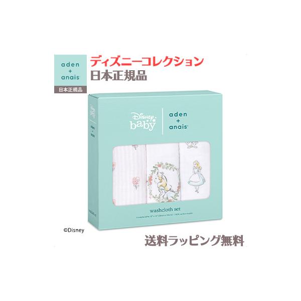 エイデンアンドアネイのモスリンスワドルは、シングルレイヤーでモスリンコットン100%のおくるみです。通気性も良く、やわらかい肌触りで赤ちゃんをやさしく包み込みます。軽くてやわらかいモスリンコットン。おくるみとしてだけでなく、お出かけ時の日よ...