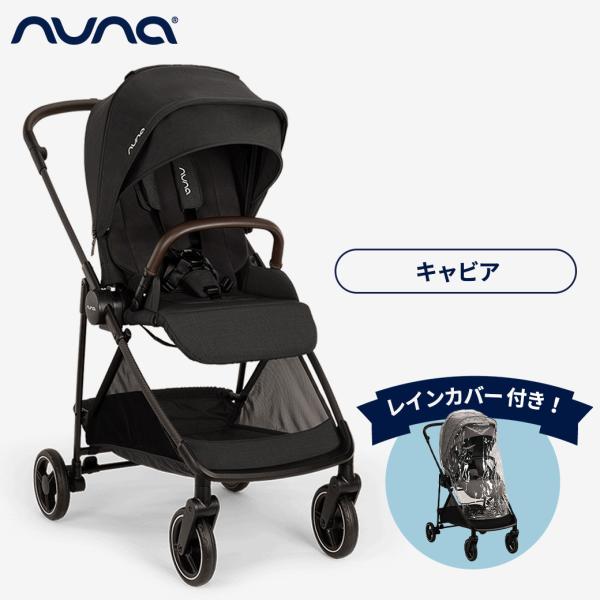 nuna ixxa next ヌナ イクサネクスト キャビア　ベビーカー 楽天市場】＼Wプレゼント！／ nuna ヌナ ベビーカー ixxa next
