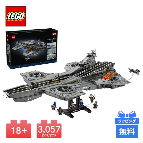 LEGO レゴ S.H.I.E.L.D.ヘリキャリア SUPER HEROES マーベル MARVEL アベンジャーズ おもちゃ 乗り物 航空機 スケールモデル ミニフィギュア おもちゃ