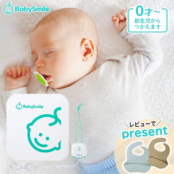 ベビーアラーム E-201 【 BabySmile公式 】 乳児用体動センサ ベビー