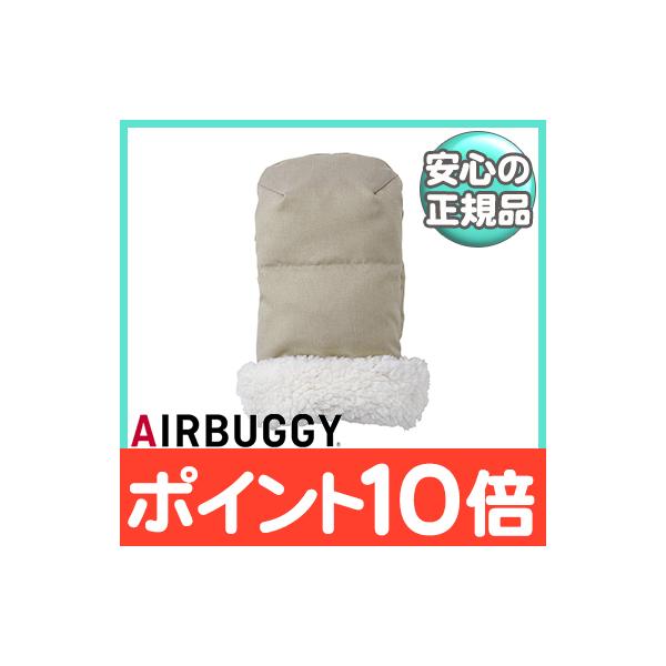 袖口もしっかり絞れるので寒い日でも手元あったか。ベビーカーに取り付け可能。両側のジッパーを開けてハンドルにはめ、ジッパーを留めるだけの簡単装着。手を離しても落っこちないから、手袋を外すようなわずらわしさはありません。どんなハンドルにも対応し...