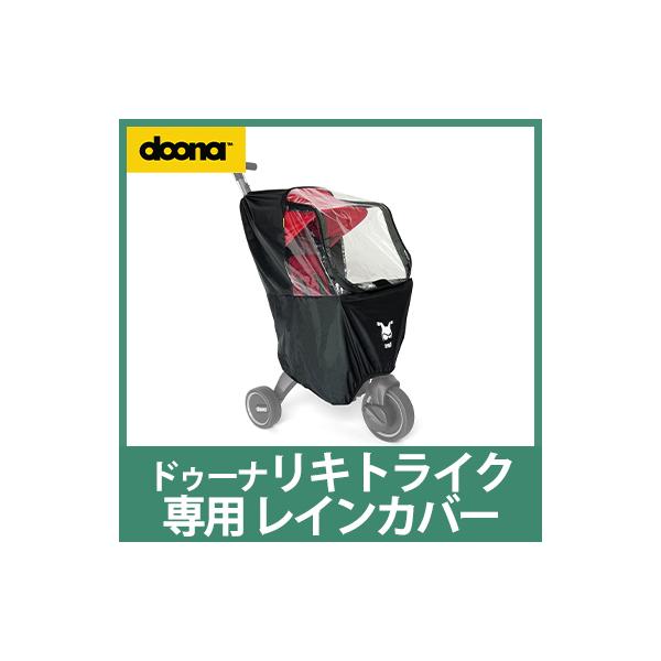 リキトライク」の人気商品一覧 | 安い商品を通販サイトから探す