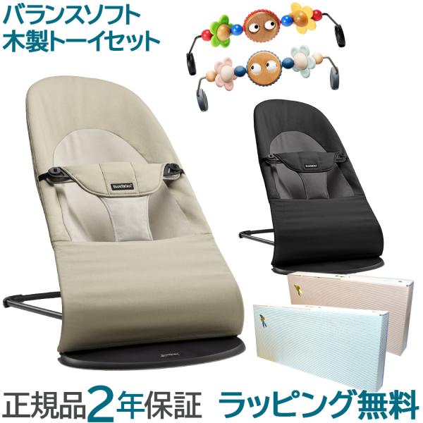 特価 ベビービョルン バウンサー バランス ソフト カーキベージュ BabyBjorn コットン