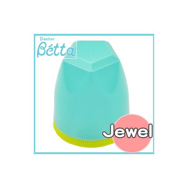 Betta ドクターベッタ ジュエル キャップフード ブルーオリゾン
