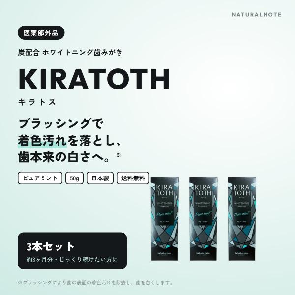 KIRATOTH �L���g�X �z���C�g�j���O��������50g 3�Z�b�g �|�X�g�������i ���i�摜1