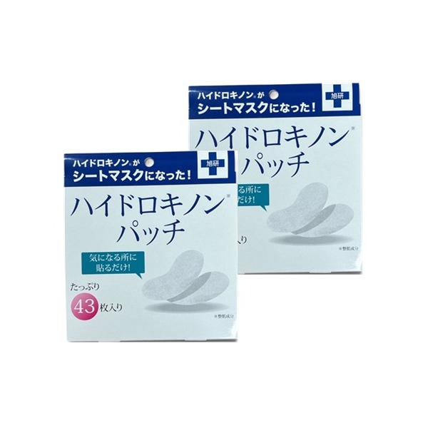 ハイドロキノンパッチ 旭研究所  43枚入り 2箱セット ポスト投函品