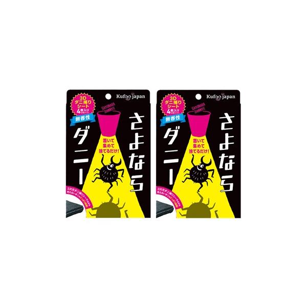 ダニ捕りシート 4枚入 2個セット 虫よけ ダニ対策 イースマイル 日本製＜ご使用方法＞「さよならダニー」をダニが気になる場所にセットしてください。広い場所の場合は1m間隔でセットしてください。※シングルベッドの場合、上下に1m程間隔をあけ...