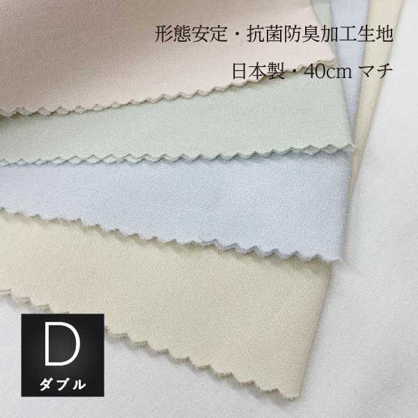 ボックスシーツ ダブルサイズ 140x200x40cm 綿100％生地使用 日清紡 スーパーソフト加工生地 形態安定加工 抗菌防臭SEK加工 深型