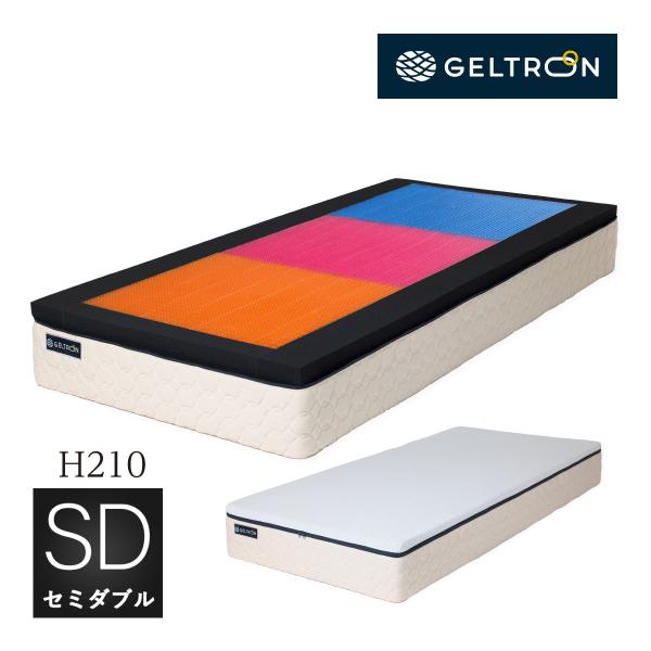 マットレス ジェルトロン エクシード H210 セミダブルサイズ 耐圧分散