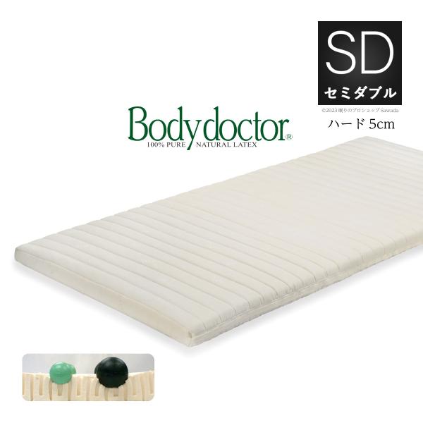 ボディドクター FUTON５（フートン５） ボディドクター フートン5（FUTON5） セミダブルサイズ 120×195×8.5cm