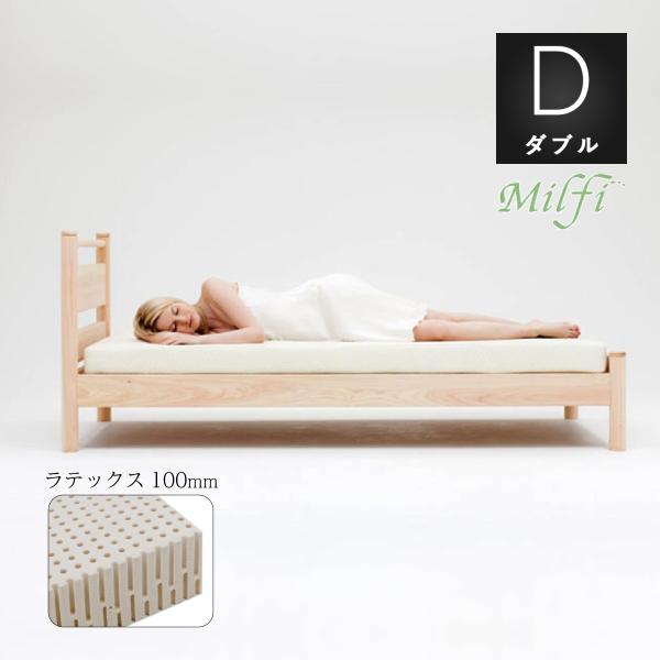 Milfi ラテックスマットレス ミルフィ ダブルサイズ 140x195x10cm