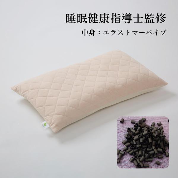 Sawadaオリジナル 枕 安眠まくらVer.5 セミオーダー 中身:エラストマーパイプ 日本製 横向き寝対応