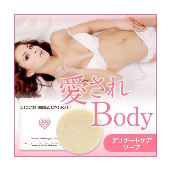 ■商品名：デリケートハーバルラブソープ■成分：カリ含有石ケン素地、水、カキタンニン、カミツレ花エキス、セージ葉エキス、ローズマリー葉エキス、セイヨウハッカ葉エキス、ビワ葉エキス、ユズ果実エキス、ヨクイニンエキス、チャ葉エキス、豆乳発酵液、ダ...