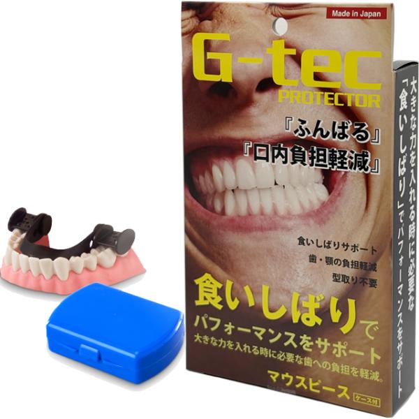 食いしばる力が爆発的なパワーを生み出すサポート。大きな力を生み出す際に必要な食いしばり。マウスピースで奥歯を保護しながら、身体に力を入れる時の食いしばりを効率的にサポート!コンパクトサイズで口の中でも気になりにくい。