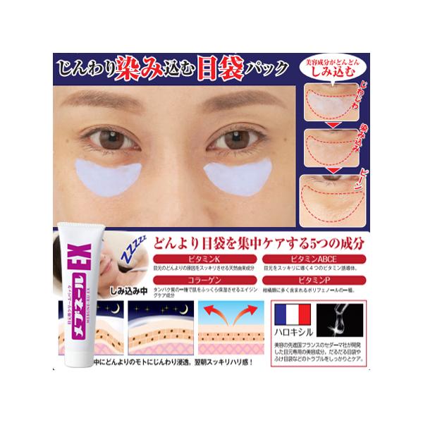 【商品名】メブネールEX【内容量】30g【使用方法】通常のスキンケアを行ったあと適量を指先に取り、気になる部分に塗布してください。パックが透明に変化した後、指先で薄く伸ばし肌になじませてからおやすみください。※パックが乾く前に就寝されますと...