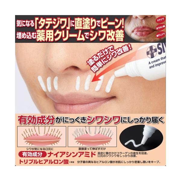 薬用シワピント 20g シワ改善クリーム ナイアシンアミド ナイト