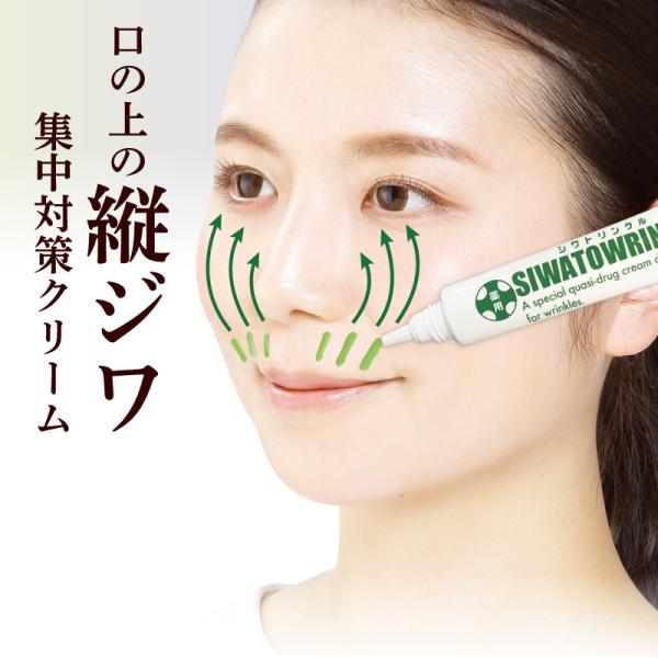 薬用シワトリンクル 40g シワ改善クリーム シワ伸ばしクリーム