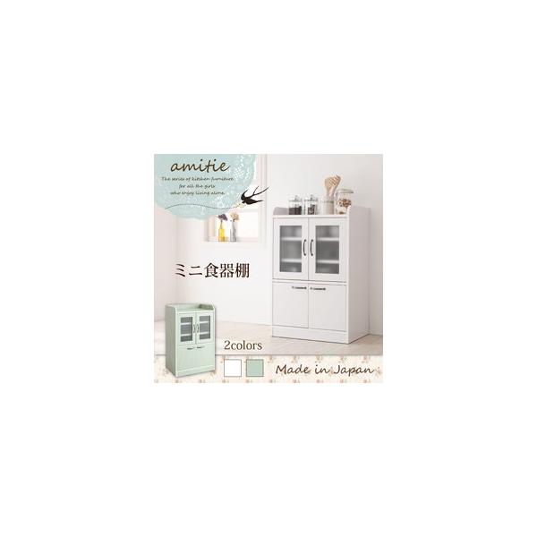 ミニキッチン収納シリーズ Amitie アミティエ ミニ食器棚 食器棚 おしゃれ 完成品 日本製 一人暮らし １人暮らし Buyee Buyee 提供一站式最全面最專業現地yahoo Japan拍賣代bid代拍代購服務 Bot Online