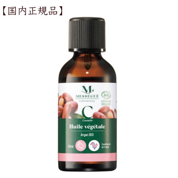 モロッコ原産のアルガンツリーの実から低温で搾油した100%天然オイル。じっくりなじんで、しっとりつややかな肌へと導きます。化粧水前のブースターオイルとしてもお使いいただけます。世界基準のCOSMOS認証およびフランスのオーガニック認証機関「...