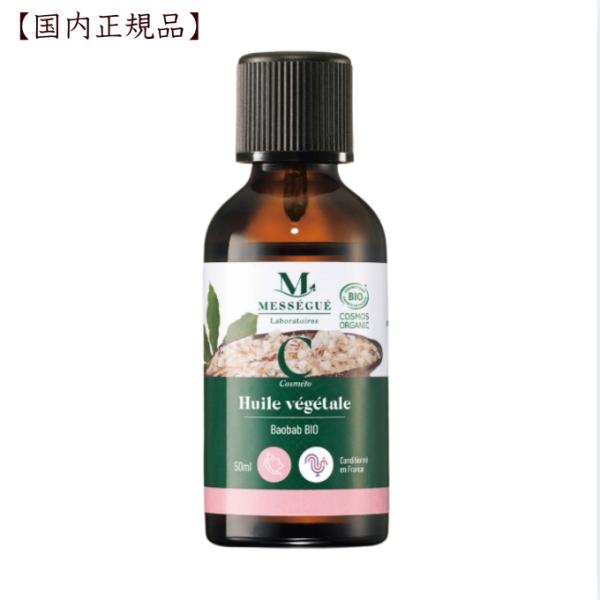 化粧水前のブースターオイルとしてもお使いいただけます。世界基準のCOSMOS認証およびフランスのオーガニック認証機関「COSMEBIO」「ECOCERT」の認証を取得しています。