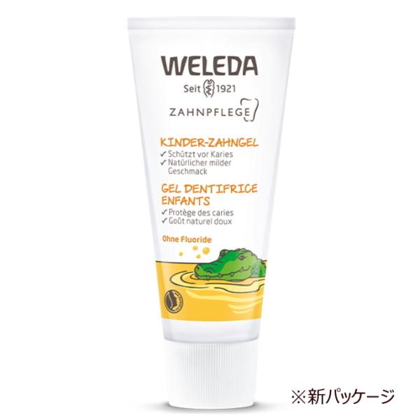 ヴェレダ 歯みがき 子供用 75ml WELEDA 歯磨き粉 ナチュラル オーガニック オーラルケア 国内正規品