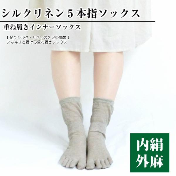 <font size="2">■サイズ：23〜25cm（かかとから履き口まで長さ　約18cm）※生地の性質上、個体により大きさにばらつきが生じる場合がございます。■カラー：生成■素材：麻70％、シルク30％■生地厚：薄手■取扱い...