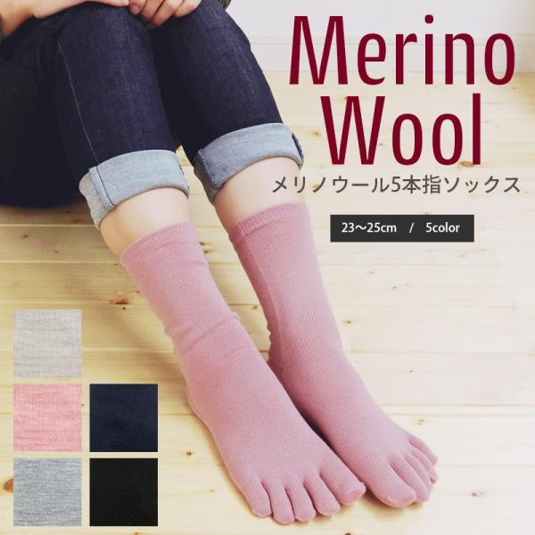 ウール5本指ソックス レディース 五本指 ソックス 日本製 natural