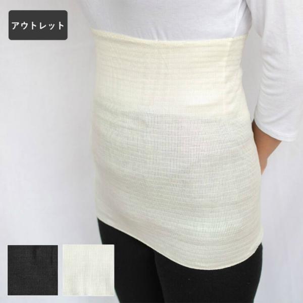 数量限定アウトレット 上質 シルク100％ 薄手 腹巻 レギュラー丈 訳あり B品 M-L 日本製 natural sunny