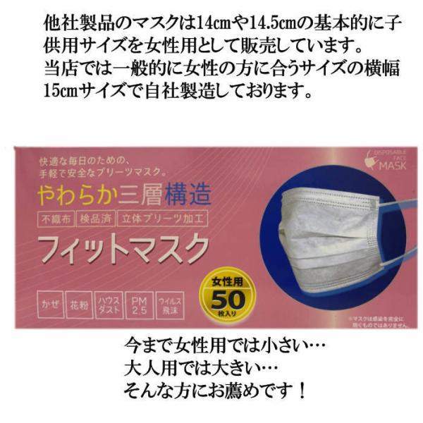女性用 マスク 3層高密度 不織 即日出荷 小顔 ソフトマスク 小顔用 小さめ 50枚 使い捨て Buyee Buyee 일본 통신 판매 상품 옥션의 대리 입찰 대리 구매 서비스