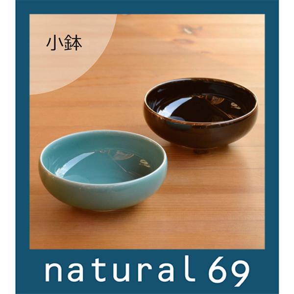 白山陶器 和食器 おしゃれ 波佐見焼 小鉢 natural69 結婚式の引き出物