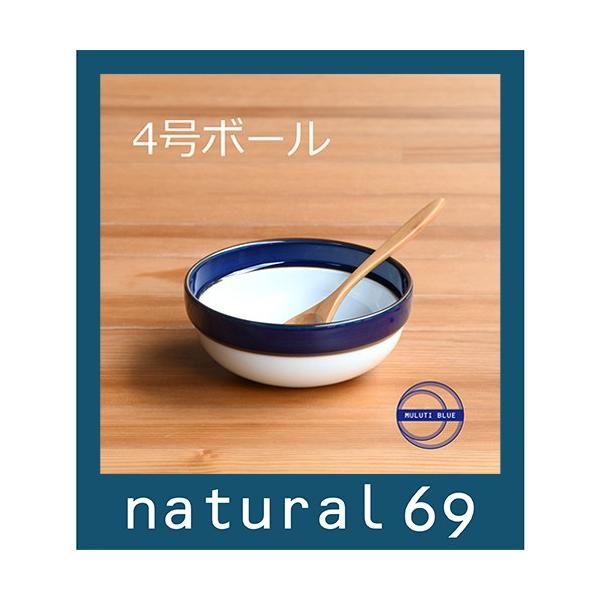 白山陶器 和食器 おしゃれ 波佐見焼 ボウル マルティブルー 4号 白山陶器 和食器 おしゃれ 波佐見焼 ボウル マルティブルー 4号